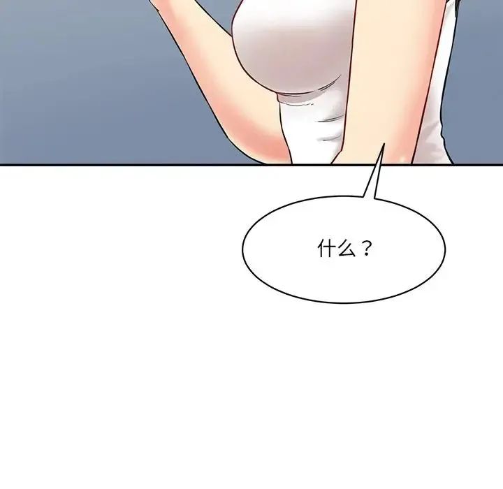 情迷研究室 - 第7话 - page 65