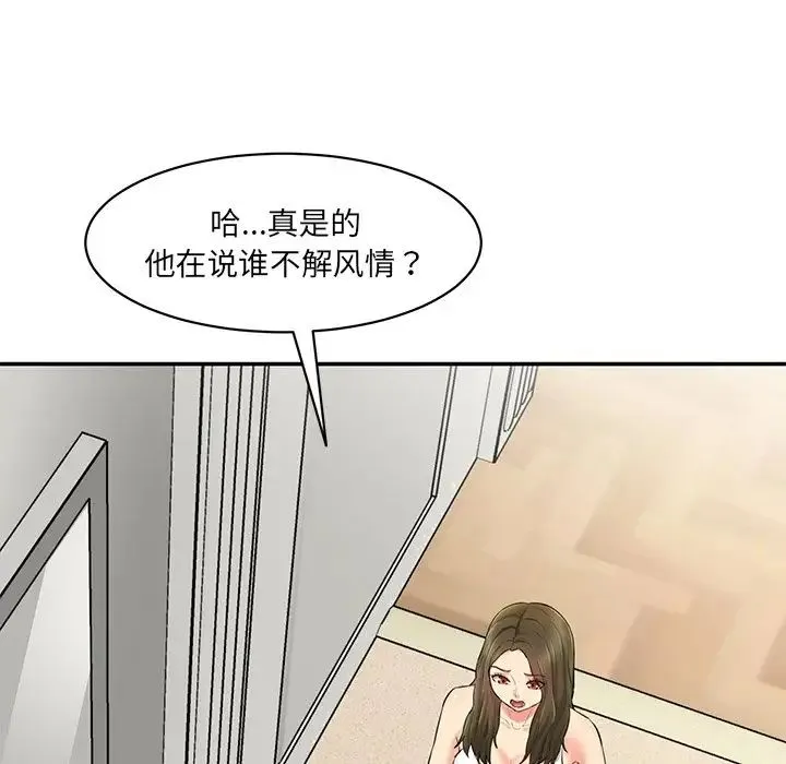 情迷研究室 - 第7话 - page 66