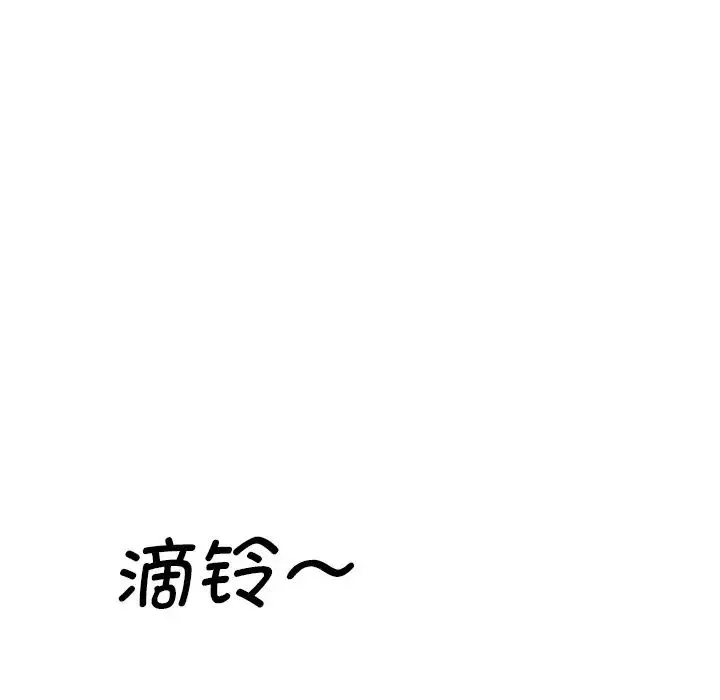 情迷研究室 - 第7话 - page 72