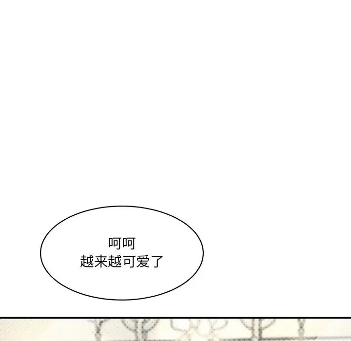 情迷研究室 - 第7话 - page 80