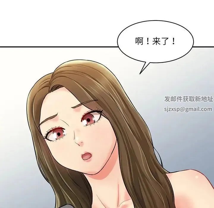 情迷研究室 - 第7话 - page 87