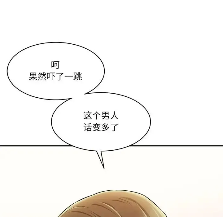情迷研究室 - 第7话 - page 89