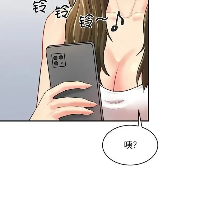 情迷研究室 - 第7话 - page 95