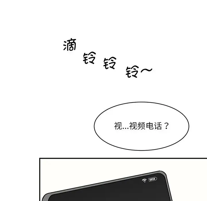 情迷研究室 - 第7话 - page 96