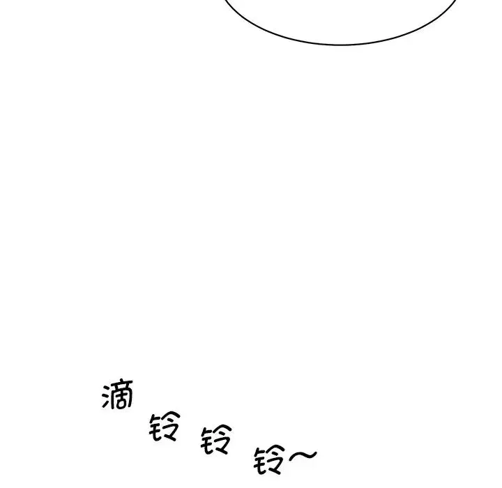 情迷研究室 - 第7话 - page 98