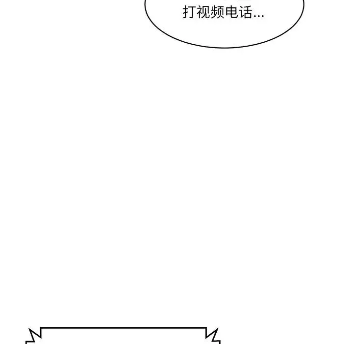 情迷研究室 - 第7话 - page 104