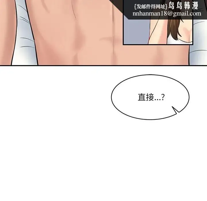 情迷研究室 - 第7话 - page 107