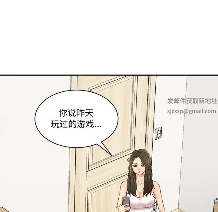 情迷研究室 - 第7话 - page 114