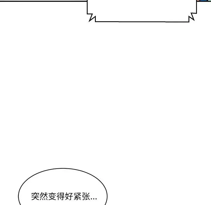 情迷研究室 - 第7话 - page 116