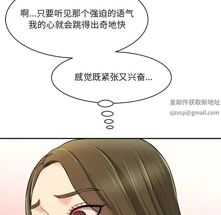 情迷研究室 - 第7话 - page 125