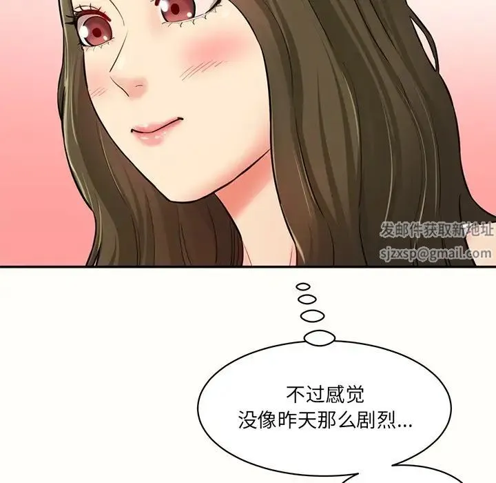 情迷研究室 - 第7话 - page 126