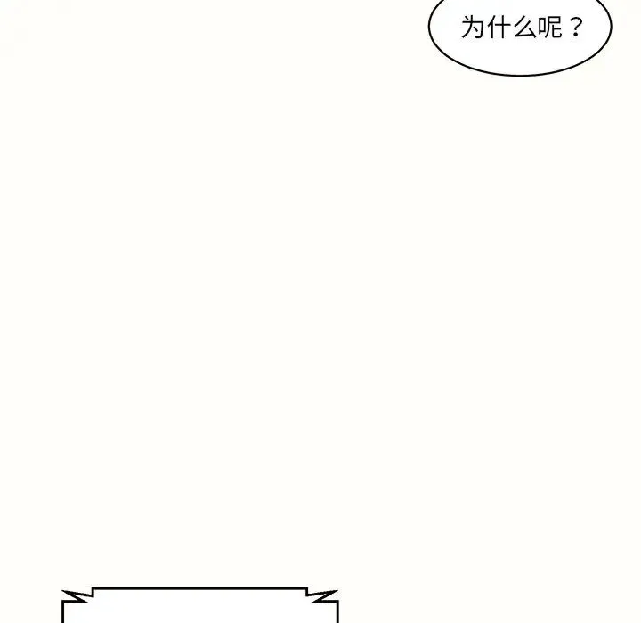 情迷研究室 - 第7话 - page 127