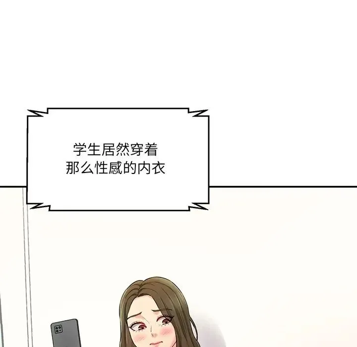 情迷研究室 - 第7话 - page 132