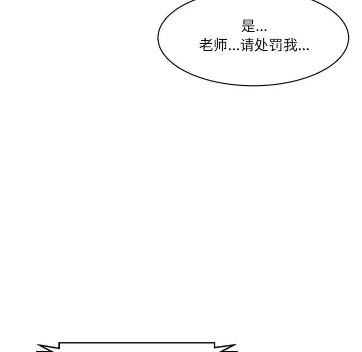 情迷研究室 - 第7话 - page 140