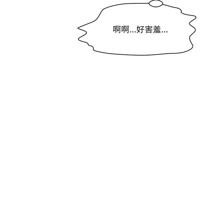 情迷研究室 - 第7话 - page 144