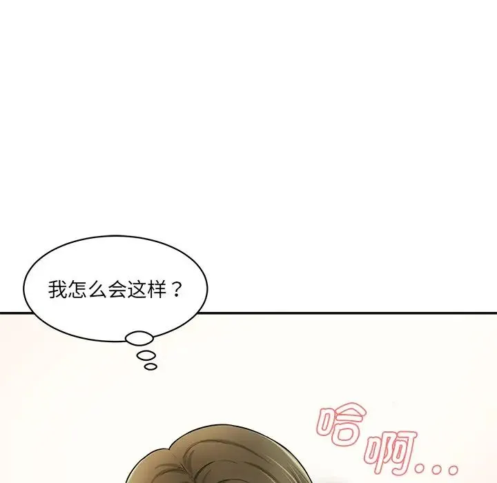情迷研究室 - 第7话 - page 145