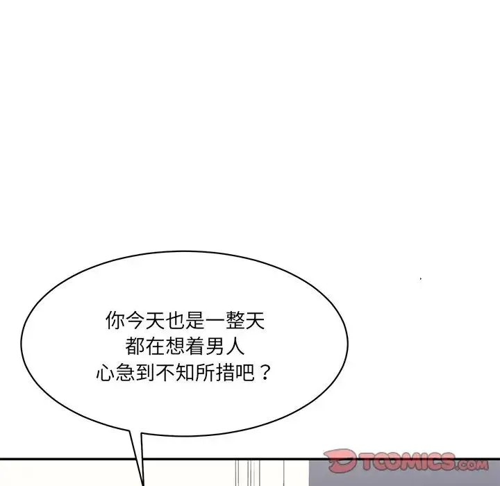情迷研究室 - 第7话 - page 148