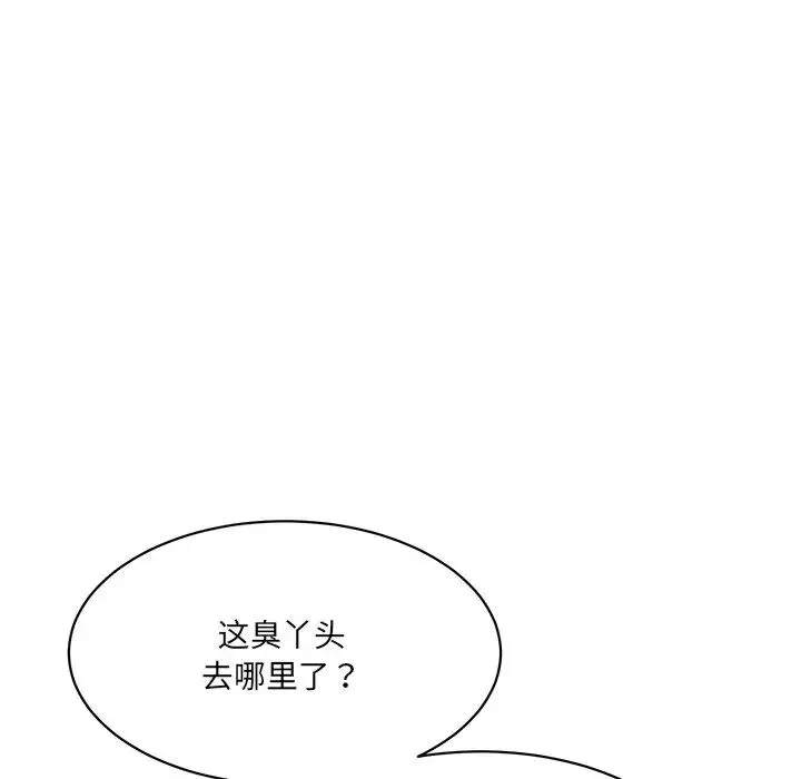 情迷研究室 - 第7话 - page 157