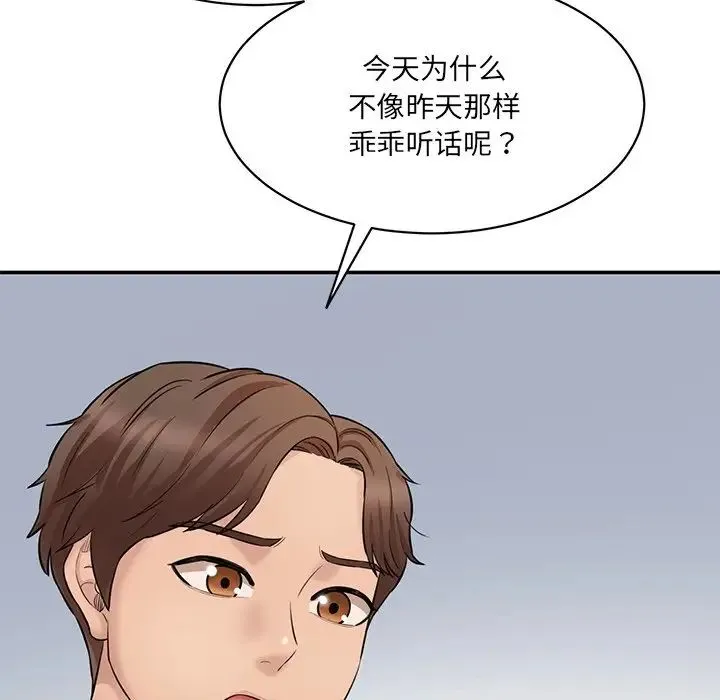情迷研究室 - 第7话 - page 158