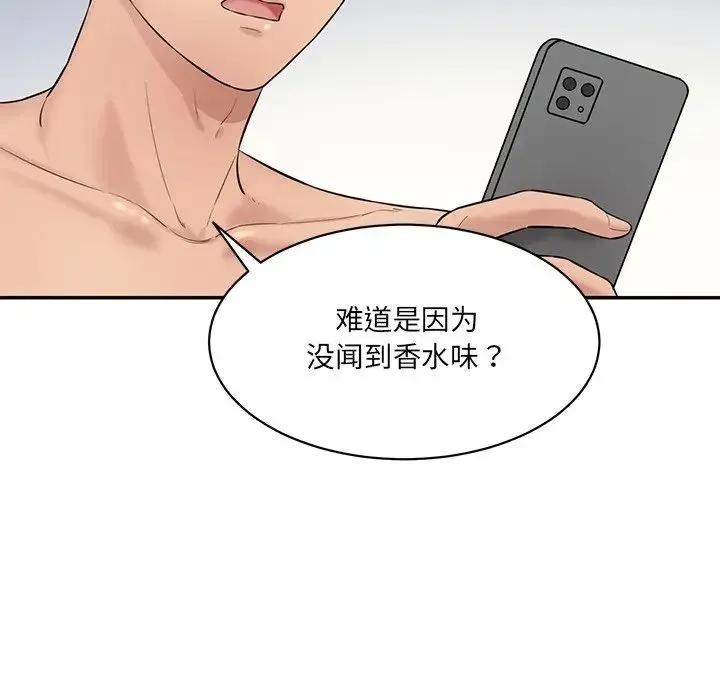 情迷研究室 - 第7话 - page 159