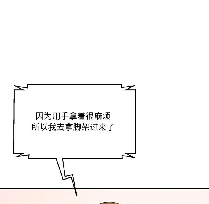 情迷研究室 - 第7话 - page 160
