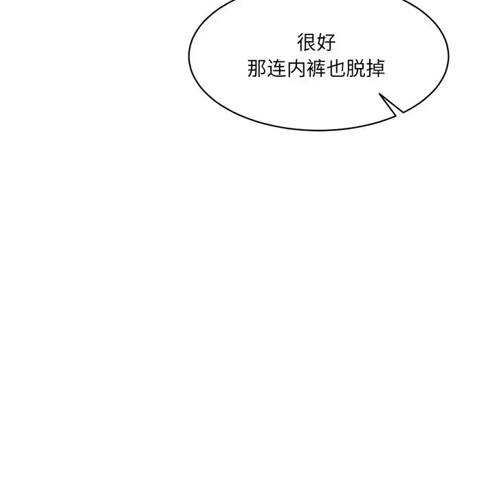 情迷研究室 - 第7话 - page 163