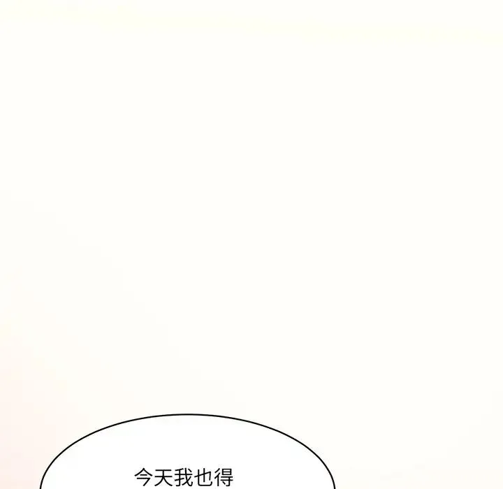 情迷研究室 - 第7话 - page 167