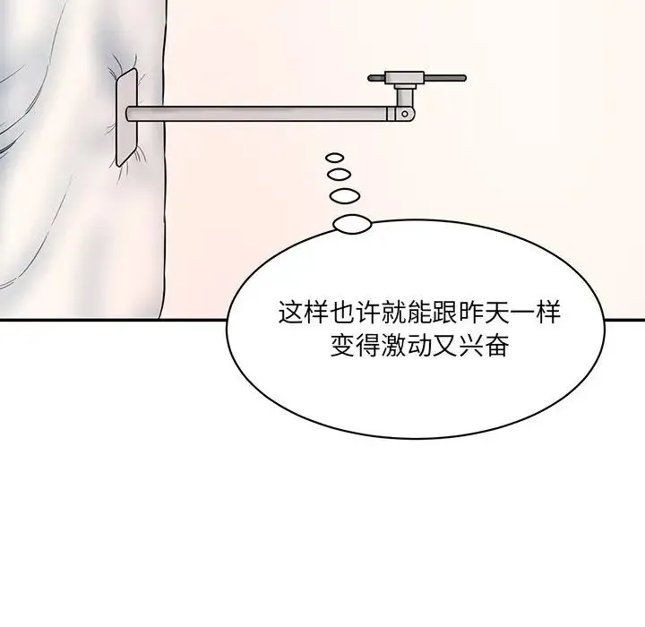 情迷研究室 - 第7话 - page 170