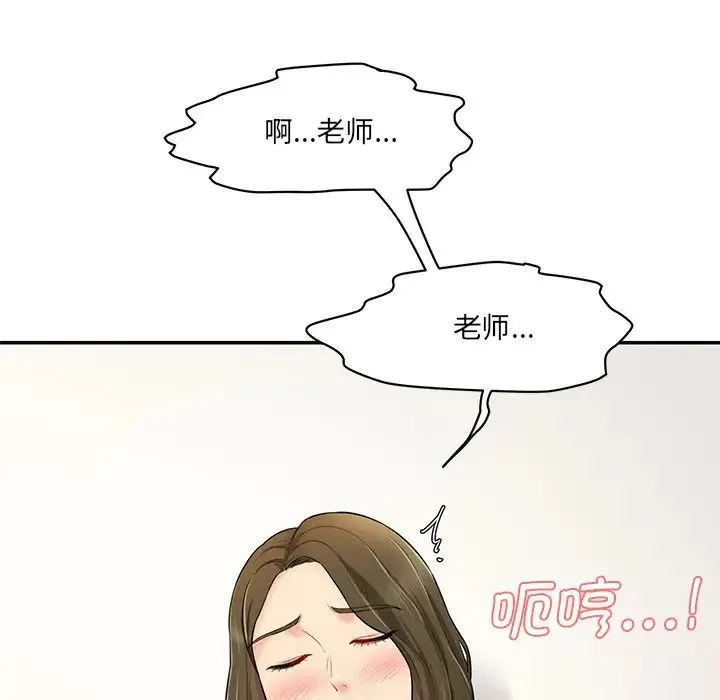 情迷研究室 - 第7话 - page 177