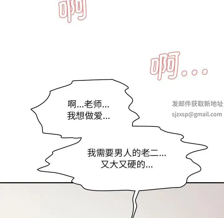 情迷研究室 - 第7话 - page 181