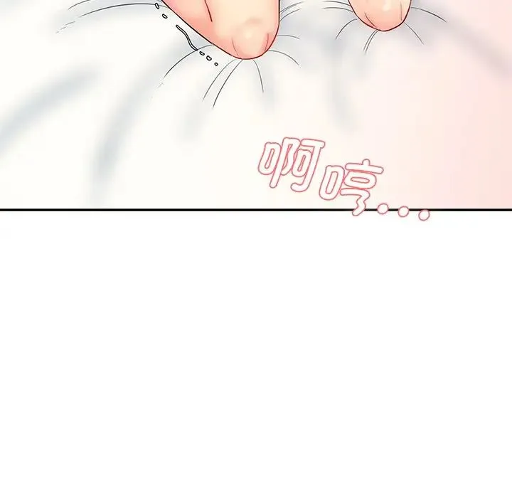 情迷研究室 - 第7话 - page 183