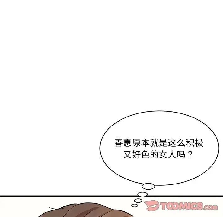 情迷研究室 - 第7话 - page 184