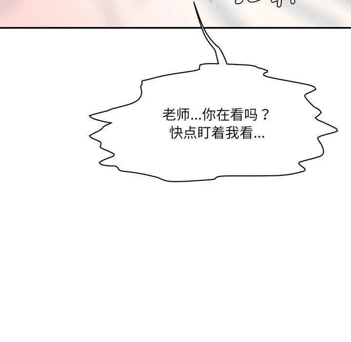 情迷研究室 - 第7话 - page 189