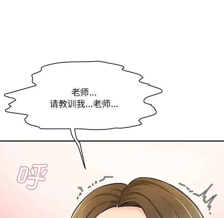 情迷研究室 - 第7话 - page 190