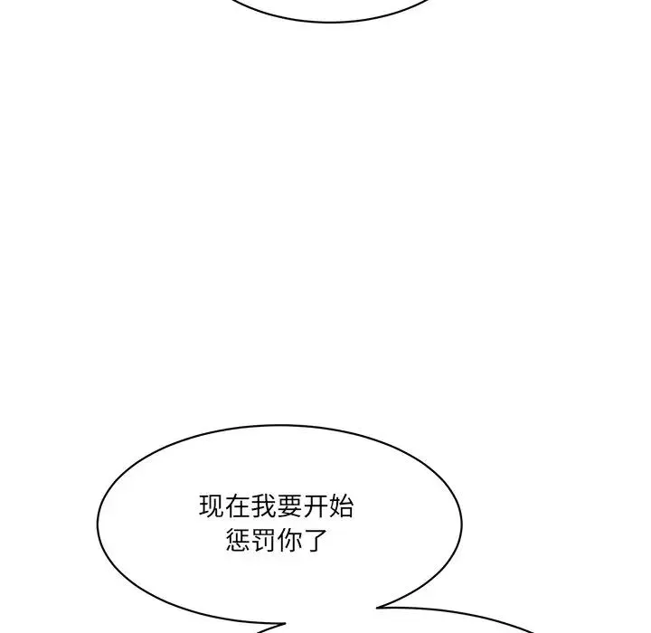 情迷研究室 - 第7话 - page 199