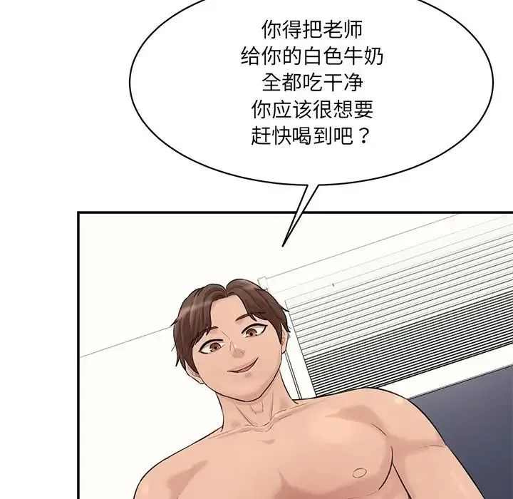 情迷研究室 - 第7话 - page 200