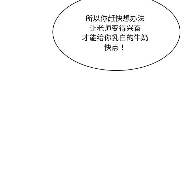 情迷研究室 - 第7话 - page 202
