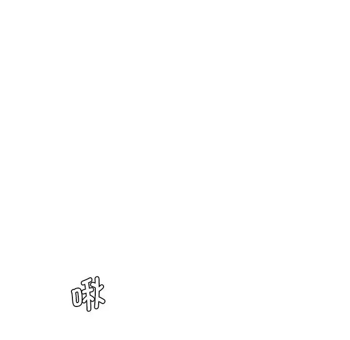 情迷研究室 - 第7话 - page 203