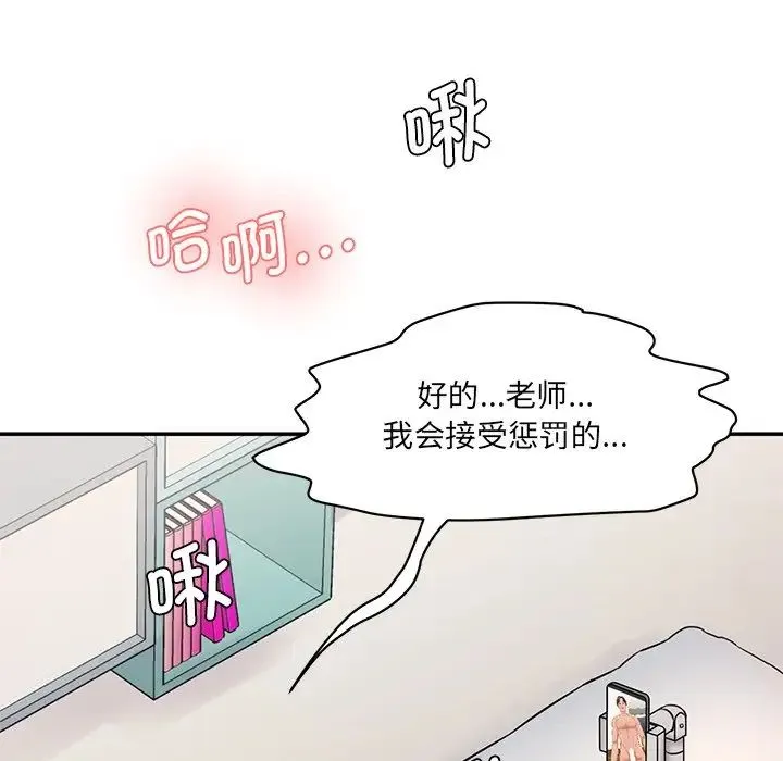 情迷研究室 - 第7话 - page 204