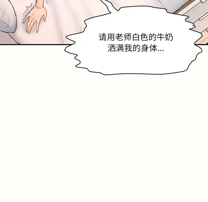情迷研究室 - 第7话 - page 206