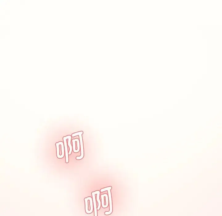 情迷研究室 - 第7话 - page 207