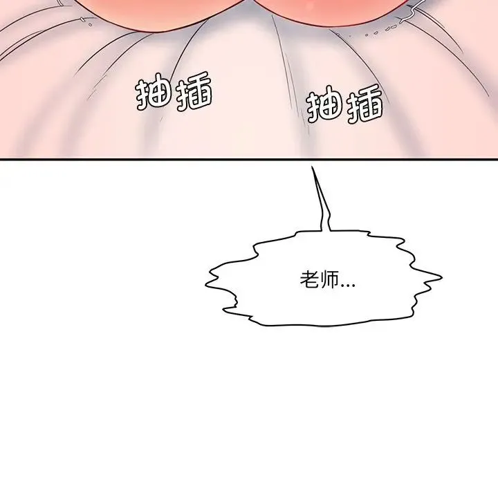 情迷研究室 - 第7话 - page 210