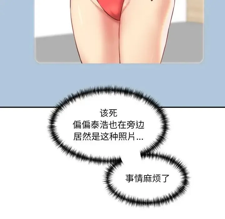 情迷研究室 - 第21話 - page 6