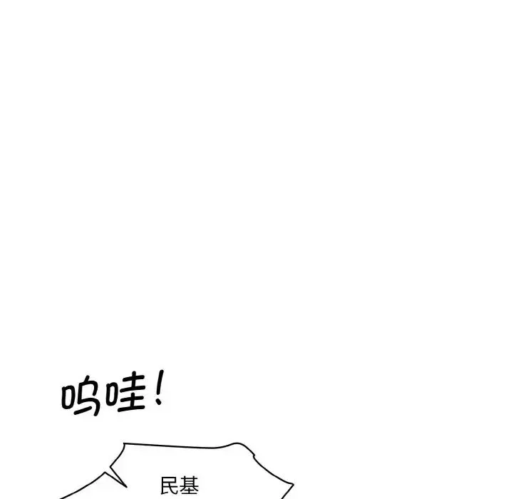 情迷研究室 - 第21話 - page 7