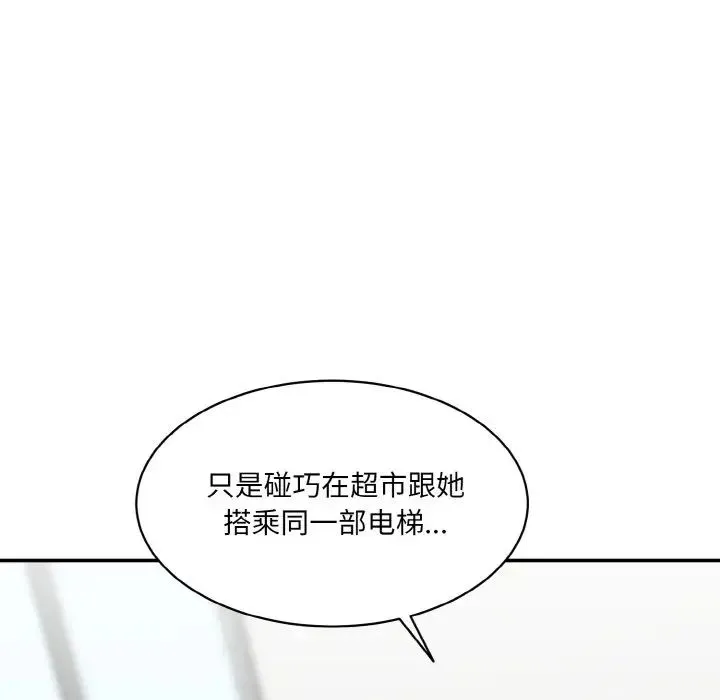 情迷研究室 - 第21話 - page 23