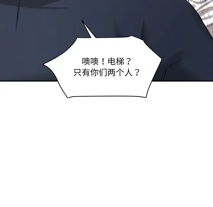 情迷研究室 - 第21話 - page 25