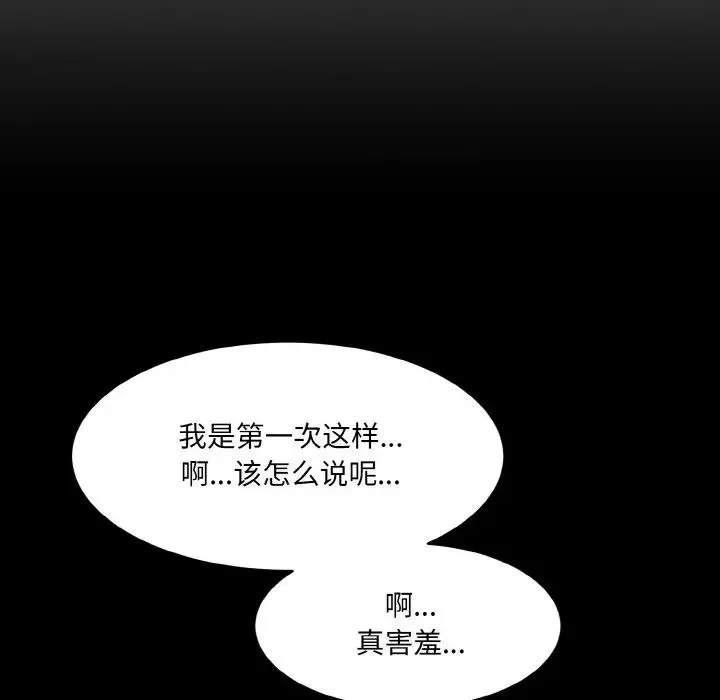 情迷研究室 - 第21話 - page 27