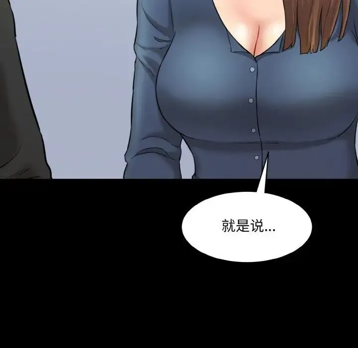 情迷研究室 - 第21話 - page 29