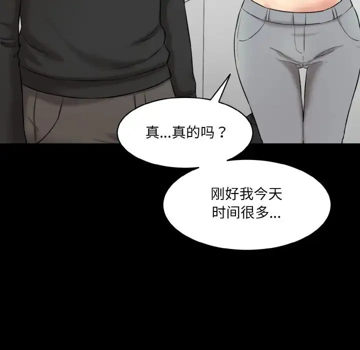情迷研究室 - 第21話 - page 32