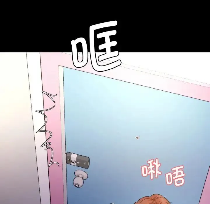 情迷研究室 - 第21話 - page 37